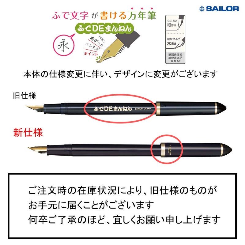 Sailor Fude De Mannen - Stroke Style Calligraphy Fountain Pen - Bamboo Green - Nib Angle 55 Degrees (11-0127-767) - Image 2